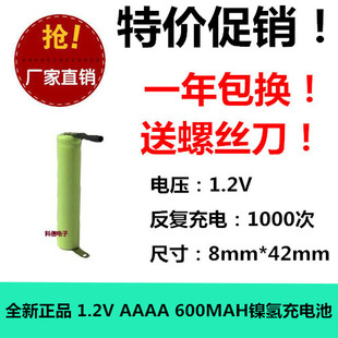 全新正品 1.2V AAAA/9号 600MAH镍氢充电电池 蓝牙耳机/笔 带焊脚