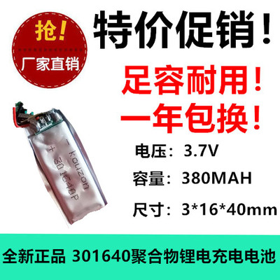 耐用锂电电池光科强信足容