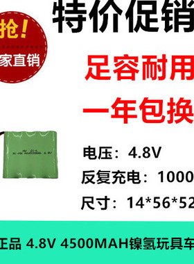 NJ33 NJ33A经皮黄疸仪黄疸计充电池NI-MH 2/3AA700mAh 4.8V 4500
