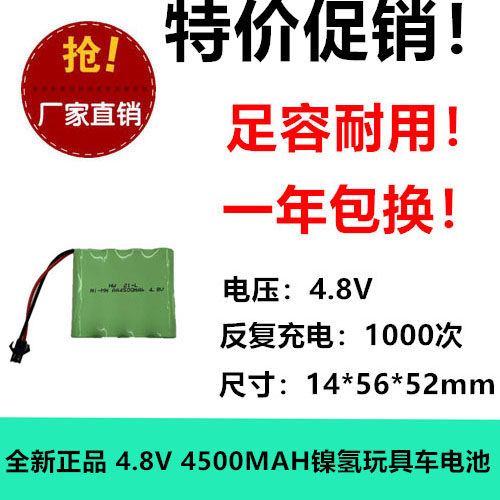 NJ33 NJ33A经皮黄疸仪黄疸计充电池NI-MH 2/3AA700mAh 4.8V 4500