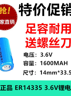 ER14335 3.6V  CR2/3 6.L 3V锂电池 2/3AA 14280 PLC工控引线全新