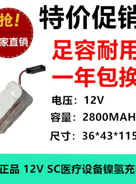 KV8扫地机电池组SC2800 12V 510B S350智宝Z520福玛特yz-q1电池