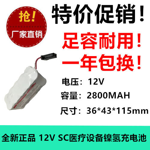 KV8扫地机电池组SC2800 12V 510B S350智宝Z520福玛特yz-q1电池