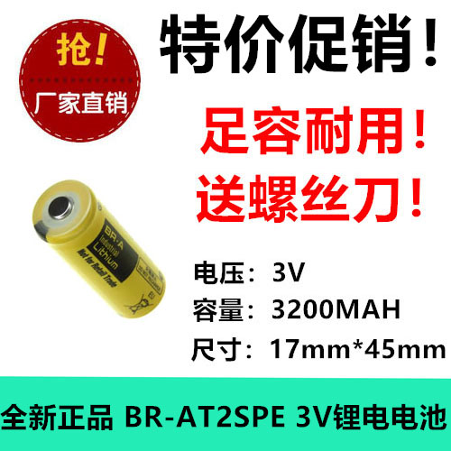 FANUC电池 BR-A 3V BR-AT2SPE CR17450 锂电池 3V 3200MAH松下