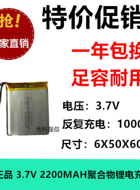 3.7V锂电池605060 2200MAHGPS设备平板电脑线路胎压测试导航仪