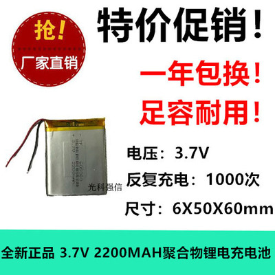 3.7V锂电池605060 2200MAHGPS设备平板电脑线路胎压测试导航仪