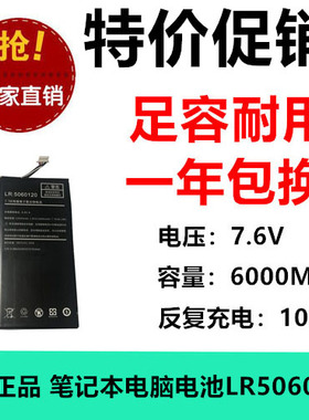 适用壹号本OneGx1笔记本电脑电池LR5060120 7.6V 6000MAH锂电池