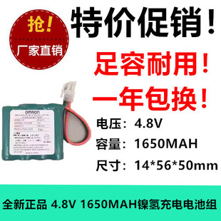 1650mAh原装 充电电池组适用于欧姆龙907鱼跃血压计充电电池 4.8V