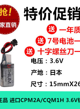 欧姆龙CPM2A-BAT01插头3.6V数控车床CPM2A/CQM1H锂电池PLC控制器