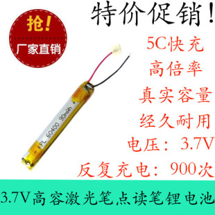 全新足容 3.7V高容量蓝牙60400 900MAH 圆柱形聚合物充电电池耐用