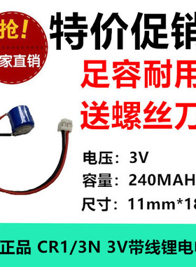 带线PLC.FP1-C24/C40.FP1-C56/C72 锂电池电池(3V)AFP1801.CR-1/3