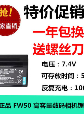 NP-FW50相机电池 FW50电池适用索尼SONY NEX-5N微单相机电池