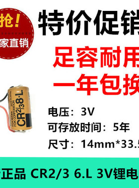 全新FUJI富士 CR2/3 6.L 3V PLC锂电池FDK CR14335 带黑色头