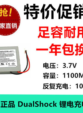 适用PS3DualShock 3游戏手柄电池LIP1359 3.7V 1100MAH锂电充电池