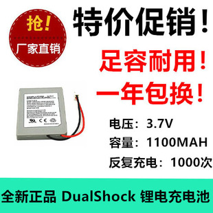 适用PS3DualShock 3游戏手柄电池LIP1359 3.7V 1100MAH锂电充电池