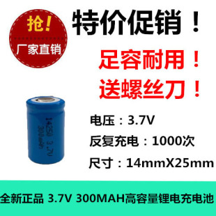 ICR14250 300mAh锂电池可充电红绿激光瞄准器电池3.6V3.7V红外线