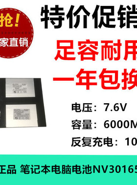 适用驰为CHUWI Hi13 CWI534笔记本电脑电池NV30165170 6000MAH