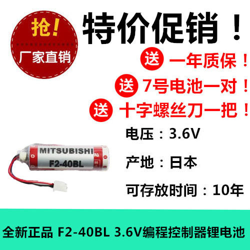 店铺三包ER6C电池AA编程3.6VF2-40BL控制器F1/F2/FX2/FX2N/1N插头