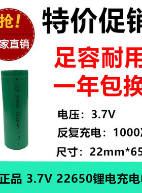 耐高温 CK22650 3.7V 3500MAH 带焊片 锂电充电电池 手电筒耐用