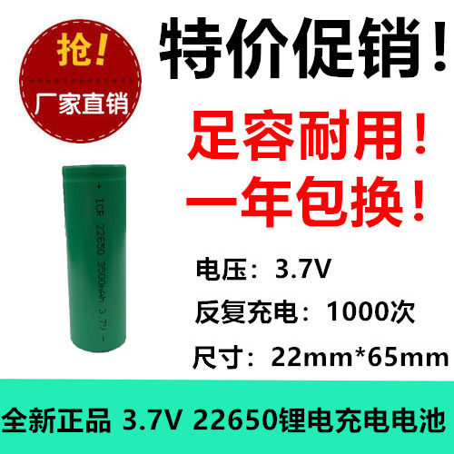 耐高温 CK22650 3.7V 3500MAH 带焊片 锂电充电电池 手电筒耐用
