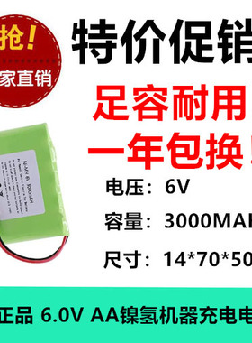 NI-MH AA3000mAh 6v 7.2v 充电电池组遥控玩具车消防灯具工业JST
