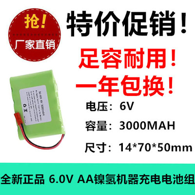 NI-MH AA3000mAh 6v 7.2v 充电电池组遥控玩具车消防灯具工业JST