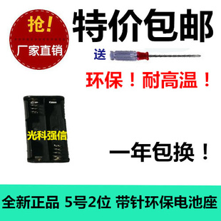 5号带针座 直插 14500电池座 电池卡座 2位 电池架 塑料座子 4针