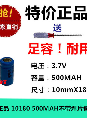 锂电池10180fenix菲尼克斯UC02/UC02SS手电筒迷你手电专用 锂电池