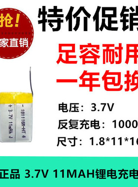 181116 400720 11MAH 3.7V聚合物锂电池蓝牙耳机微型设备智能穿戴