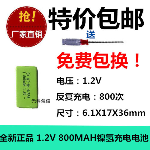 原装正品 KX口香糖充电电池 MD/CD/随身听/磁带机 4/5F6 1.2V