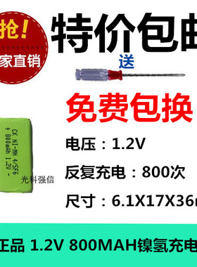 原装正品 KX 口香糖充电电池 MD/CD/随身听/磁带机 4/5F6 1.2V