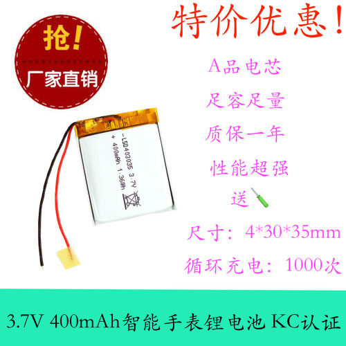 BL960凌度F8行车记录仪403035锂电池3.7v小MP3电子狗聚合物可充电