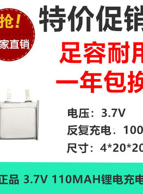智能手表锂电池3.7V充电 402525/402020/502525/502020遥控器定位