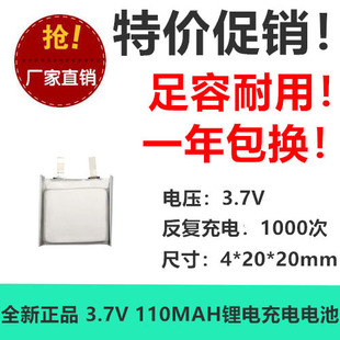 智能手表锂电池3.7V充电 402525/402020/502525/502020遥控器定位