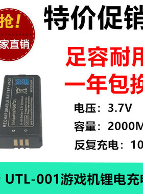 适用Nintendo DSi XL游戏机电池UTL-003 UTL-001 3.7V 2000MAH