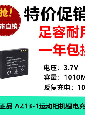 适用小米小蚁AZ13-1运动相机电池 3.7V 1010MAH锂电充电电池足容