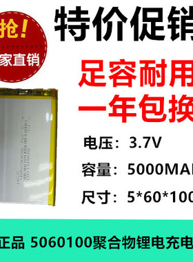 原装正品5060100锂电充电池5000MAH 3.7V强光手电筒带线足容2.54
