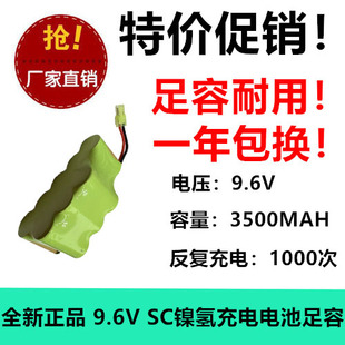 KV8扫地机电池组SC3500 510B S350智宝Z520福玛特yz q1电池 9.6V