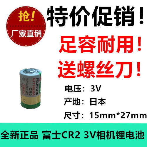 足容耐用CR2测距仪50S碟刹锁70富士SQ6拍立得mini25乐魔Automat