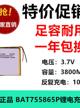 适用移康智能叮咚A25 A26 A19 A28可视门铃电池BAT755865P 3.7V