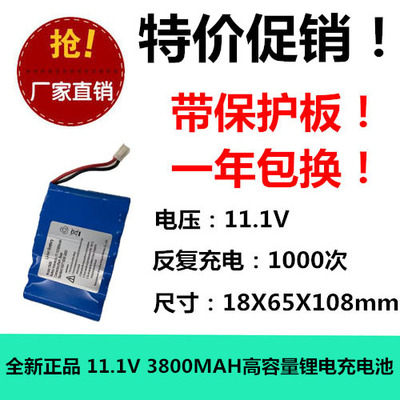 正品18650锂电充电池3800MAH带插头11.1V3串2并钓鱼照明手电筒