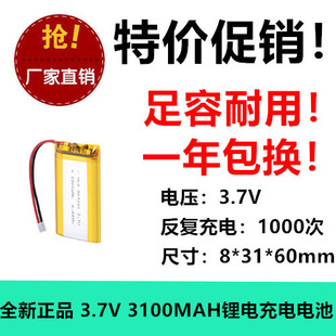 足容全新803160 3.7V聚合物锂电池 1800mah大容量暖手宝充电电池