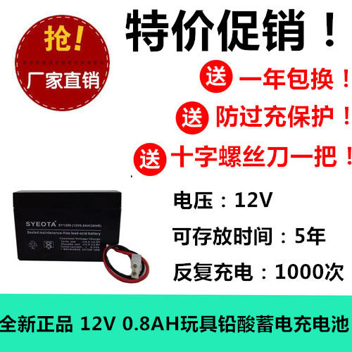 正品包换蓄电池VRLA12-0.8/12B0.8A原装正品、铅酸免维护12V0.8AH