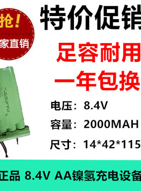 适用山度拉力计 数显推拉力计NI-MH AA2000mah 8.4v 充电电池组