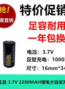 2200MAH LIR123A充电锂电池16340迷你手电筒头灯钓鱼灯通用3.7v