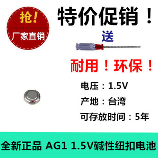 AG1纽扣电池LR621H/364A/SR621SW/364玩具1.5v石英手表电池耐用