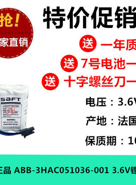 全新ABB机器人IRB120电池3HAC051036-001 3.6V 7.2Ah机械手臂SAFT