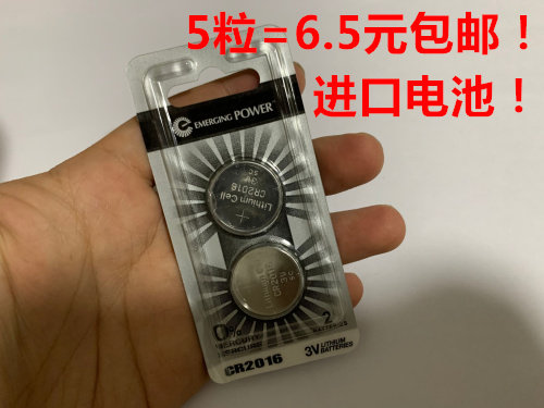 5粒包邮 进口CR2016 纽扣电池 3V遥控器/手表/线路板/汽车钥匙