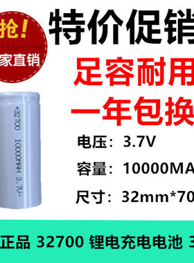 全新32700磷酸铁锂电池3.7v10000mah电动车太阳能灯32650动力电芯