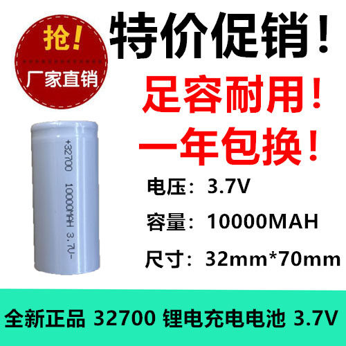 全新32700磷酸铁锂电池3.7v10000mah电动车太阳能灯32650动力电芯